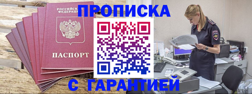 временная регистрация госуслуги в Фокино